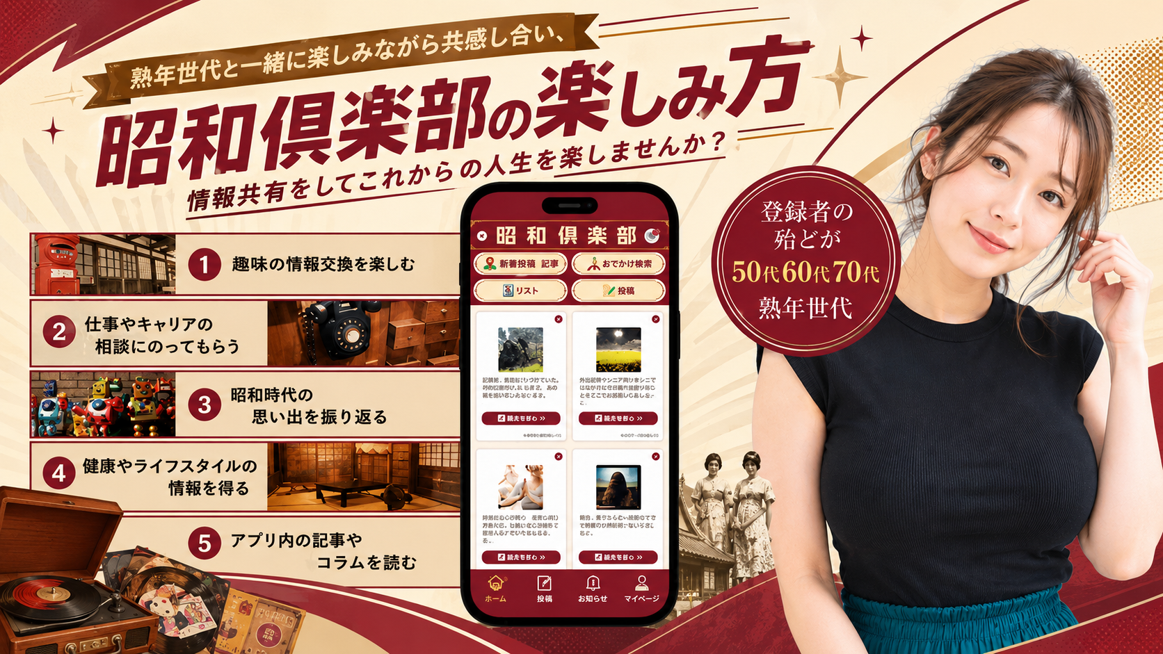 showa_SS_02