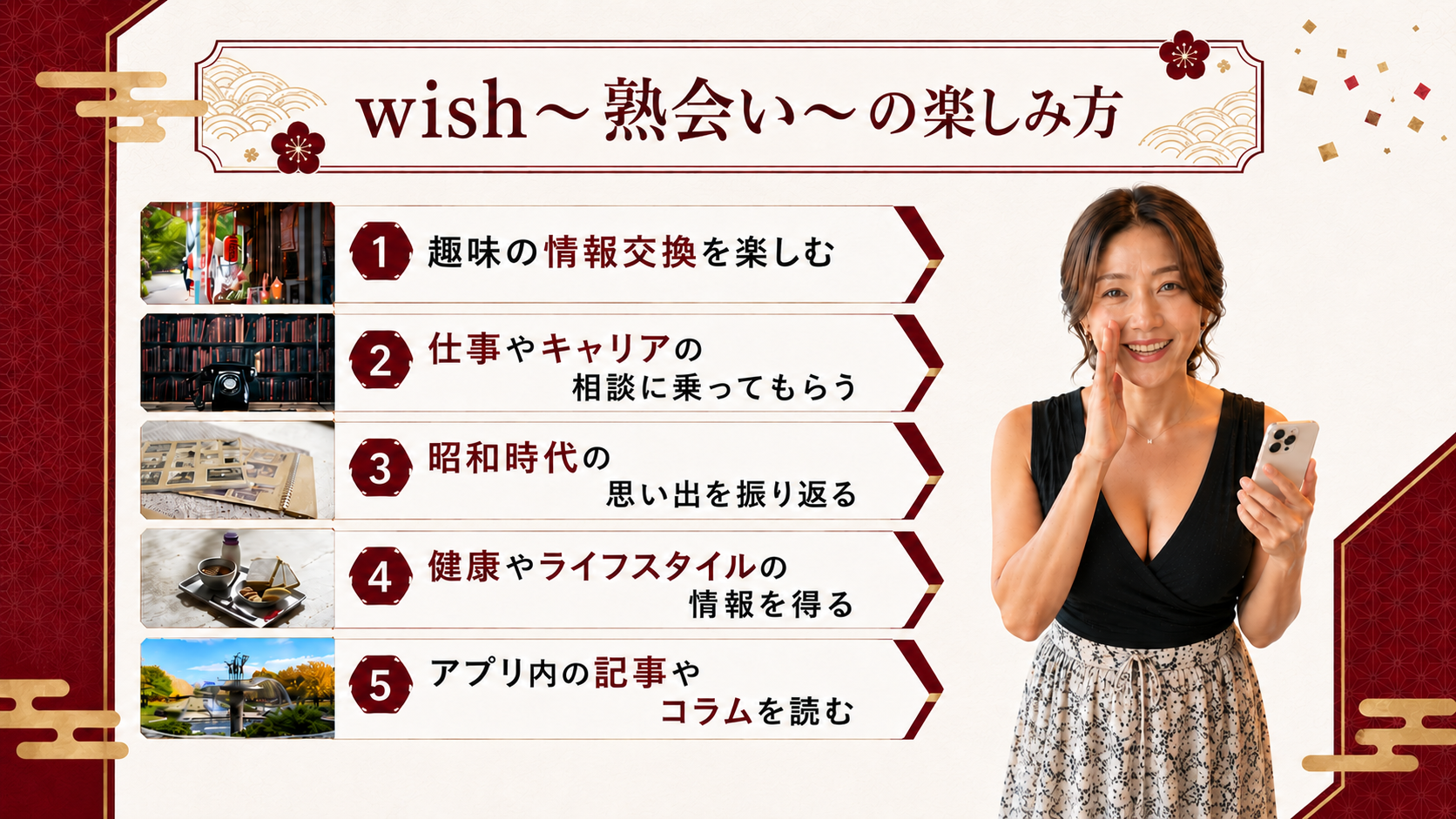 wishSS_02